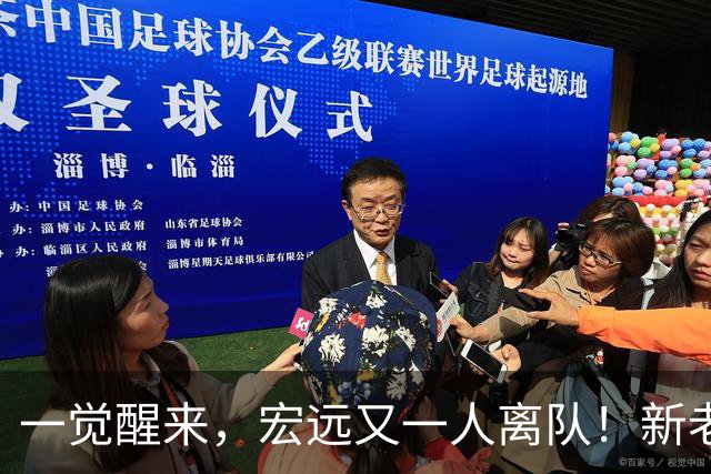 一觉醒来，宏远又一人离队！新老总杀伐果断，徐杰深夜发声，杜锋爱将被退货
