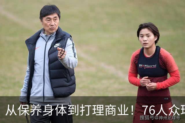从保养身体到打理商业！76人众球员能从詹姆斯的身上学到什么？