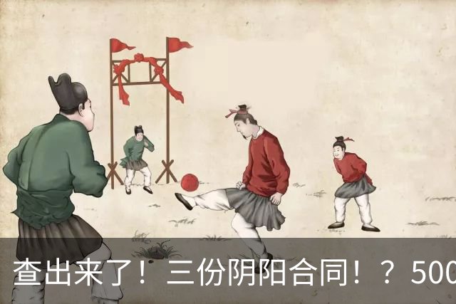 查出来了！三份阴阳合同！？5000万+！小卡你完了…