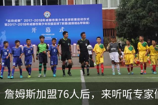 詹姆斯加盟76人后，来听听专家们怎么说？美媒比作12年湖人，杨毅直言难兼容